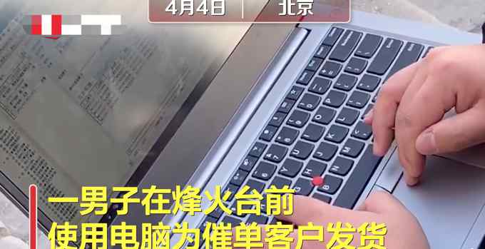 男子爬八达岭长城遇催单 现场加班发货：不然回去没法跟客户交代