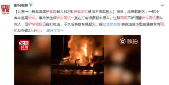 司机拒绝挪车致两人死亡是怎么回事构不构成犯罪