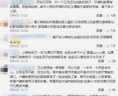 网红主播获刑8年 谁被判刑了?具体情况是?