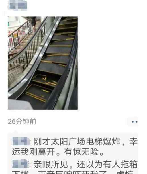 商场电梯崩裂瞬间 具体什么情况发生了什么