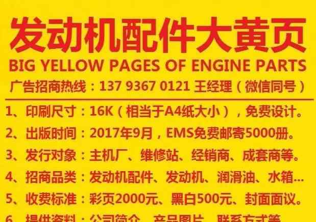潍坊柴油机 2017潍坊柴油机最新人气排名，快来看看你的公司排在第几位？