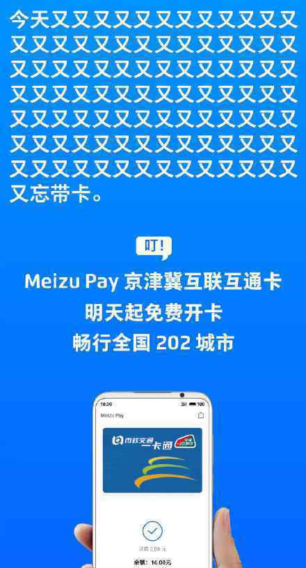 北京将取消手机一卡通开卡费 具体什么情况