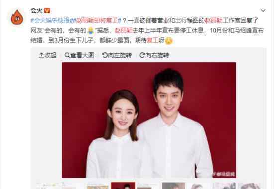 赵丽颖即将复工了吗?赵丽颖工作室怎么表示的?