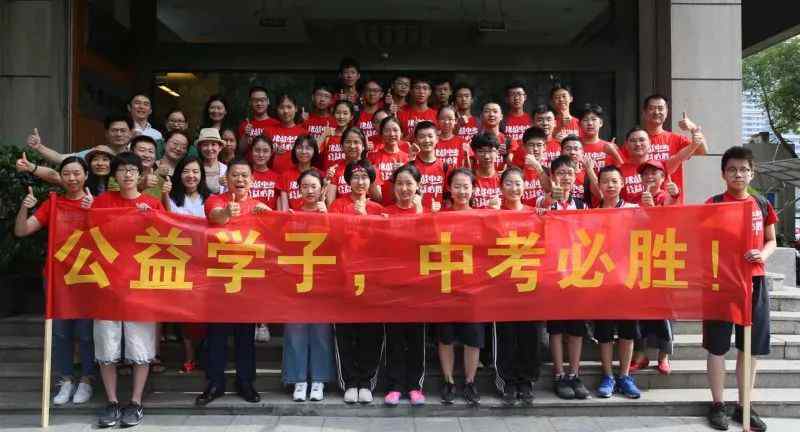 杭州公益中学 杭州市公益中学2018年中考成绩单