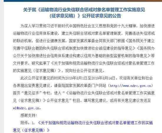 醉驾将被列入失信黑名单 个人信息与事由将被公示