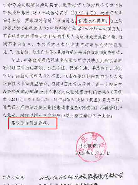 班主任谈教师女儿伤眼事件 绝笔信女教师反转