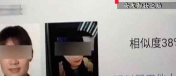 女子拿照片借走男朋友600万 要结婚时男方傻眼了后悔不已