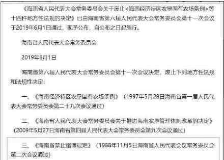 海南不再禁止黄赌系误读 这是什么情况