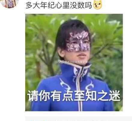 林更新问游乐王子是谁 这是什么情况什么梗