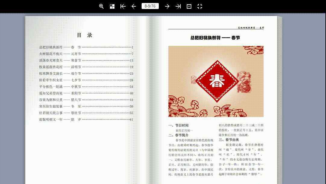 书的图片 如何制作一本图文并茂的书籍？这些图片排版技巧你需要知道