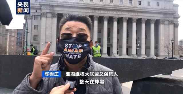 画面曝光！纽约上万人参加反歧视亚裔抗议活动：不要把我们当透明