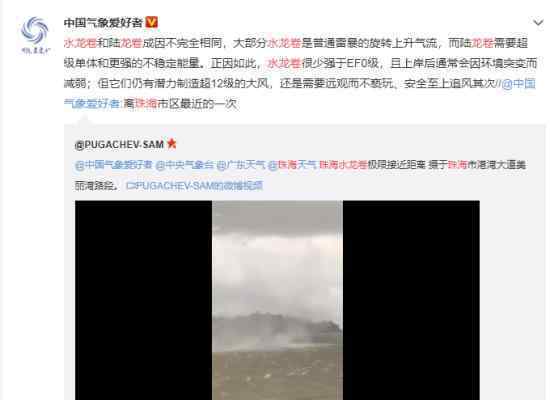 珠海现龙卷风什么情况水龙卷有无人员伤亡