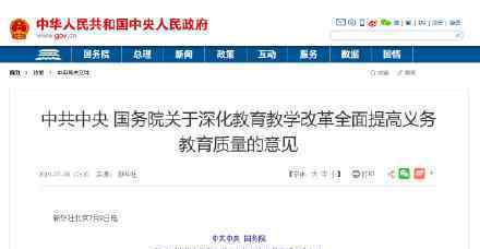 体育将纳入高中招生计分科目 具体详情怎样