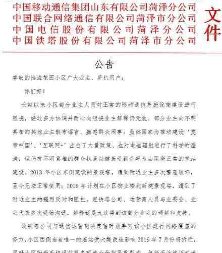 小区遭三大运营商集体断网 为什么集体断网