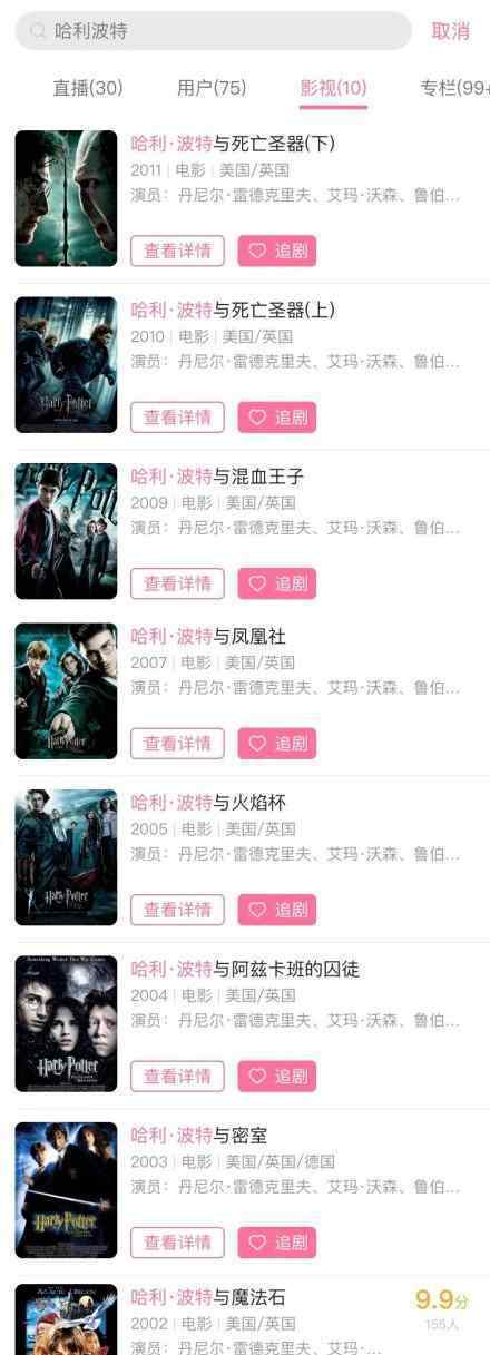 B站购买哈利波特版权是真的吗?什么时候上线?