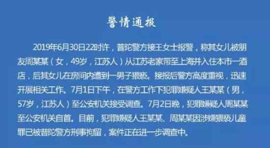 新城董事猥亵女童是怎么回事目前股票全面崩盘