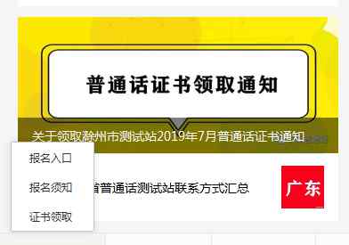 安徽语言文字网 安徽省合肥市等地普通话报名网站及报名方式汇总