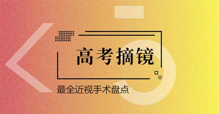 郑州医生 在郑州做近视手术如何选？医生最重要！