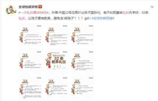 一节礼仪课2688元怎么回事这谁顶得住