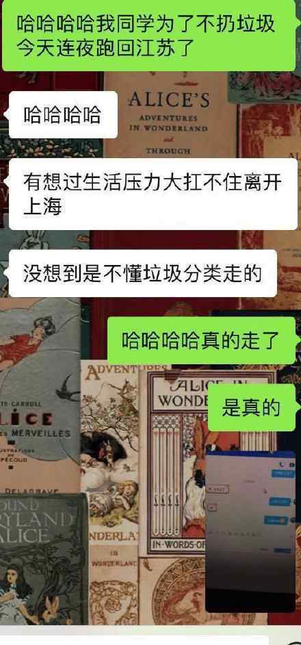 垃圾分类就是新时尚 具体什么情况为什么