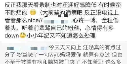 汪涵骂王一博粉丝 汪涵为什么骂王一博粉丝发生什么事