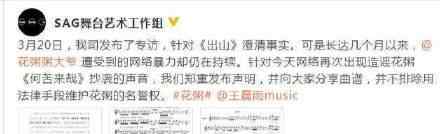 花粥方否认抄袭说明说了什么花粥有什么代表作品