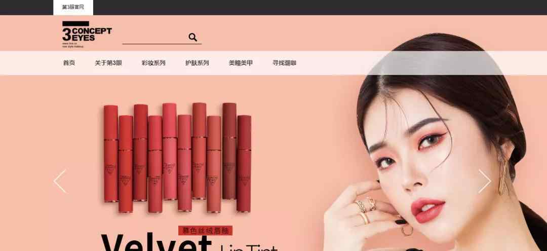 3ce官网中国官网 独家 | 欧莱雅把“中国版”3CE告上法庭