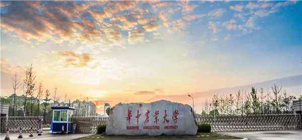 华中农业大学出国 关于做好华中农业大学2019年国家建设高水平大学公派研究生项目推荐选拔工作的通知