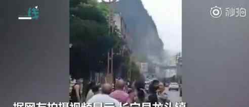 宜宾长宁4.8级地震 具体什么情况伤亡情况