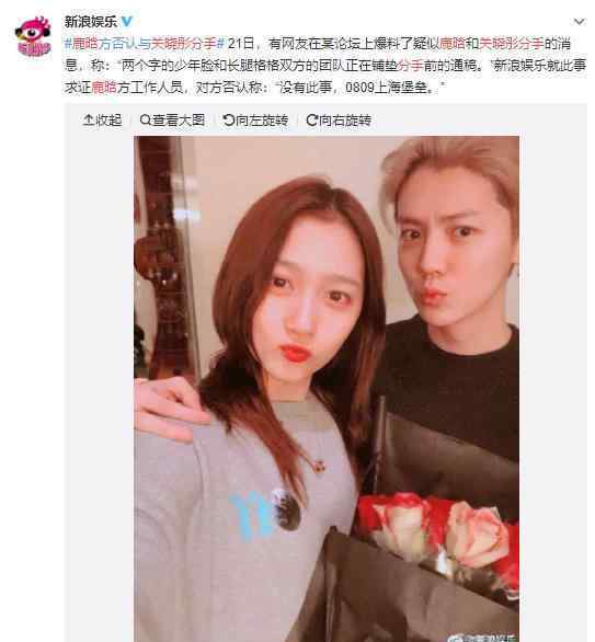 鹿晗关晓彤分手传闻是怎么回事?鹿晗经纪人怎么回应的?