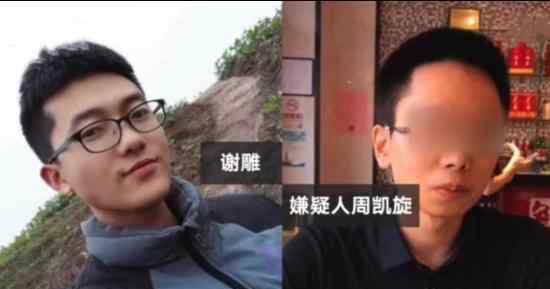 中科院研究生被杀案今宣判 被害人父母称只接受死刑