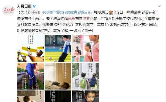 家长作业现象是怎么回事教育部怎么回应的