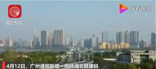 3地4例患者持湖北健康码被确诊 核酸检测成阳性