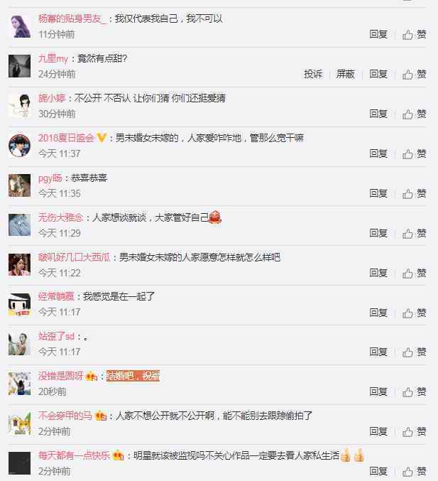 杨幂躲房车陪魏大勋拍戏被抓拍 两人酒店幽会后恋情又添新实锤