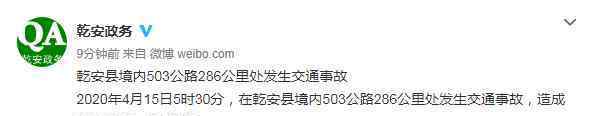 吉林乾安交通事故致11死5伤 车头散架一片焦黑