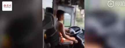 14岁男生开大巴 这究竟是怎么回事将受到什么处罚