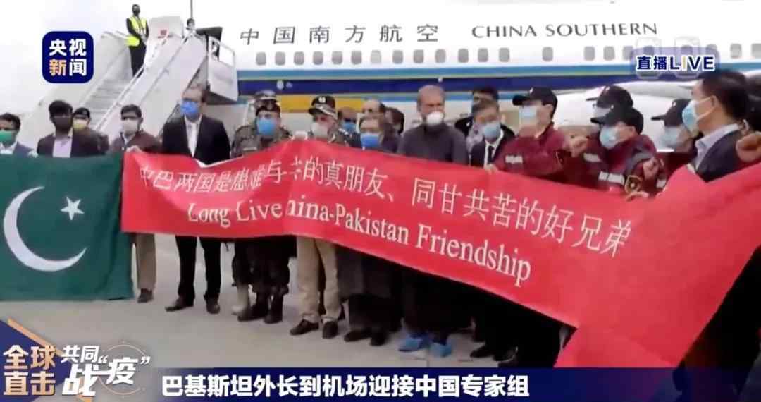 倾囊相助 你曾倾囊相助，我当患难与共！“巴铁”兄弟，我们来了！