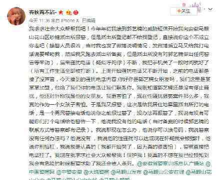 网友自曝遭男子骚扰威胁 警方是如何回应的