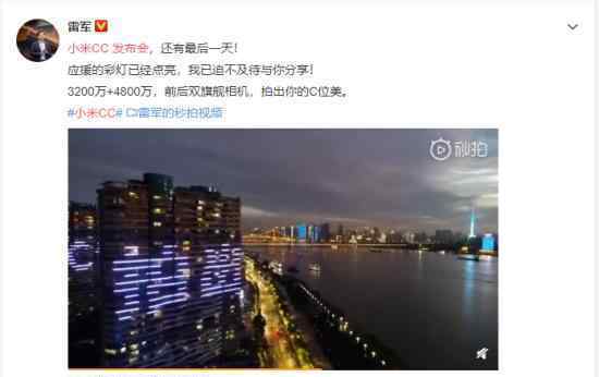 小米CC发布会什么时候开始小米CC的配置是什么