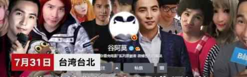 迪士尼告谷阿莫侵权 谷阿莫做了什么谷阿莫是