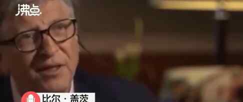 盖茨答白岩松提问 比尔·盖茨是怎么回答的呢