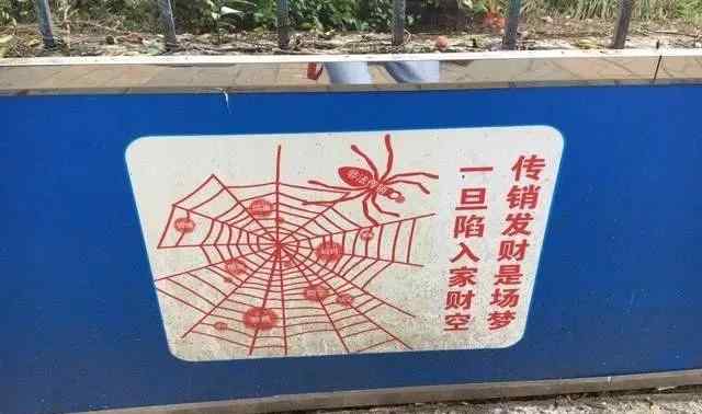 1040一般的人坚持多久 传销1040阳光工程人员会把你当什么人 从这几方面就可以看得出来文章配图