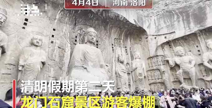 龙门石窟游客爆棚寸步难行！抱孩子家长放弃参观逆流返回：扛不住了