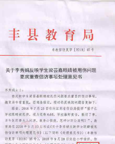 班主任谈教师女儿伤眼事件 绝笔信女教师反转