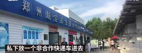 高校禁非合作快递车进入 具体什么情况