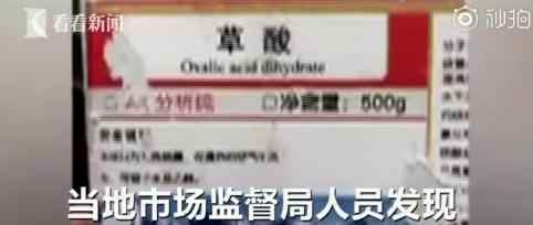 商贩用洁厕液洗小龙虾 这样的小龙虾还能吃吗