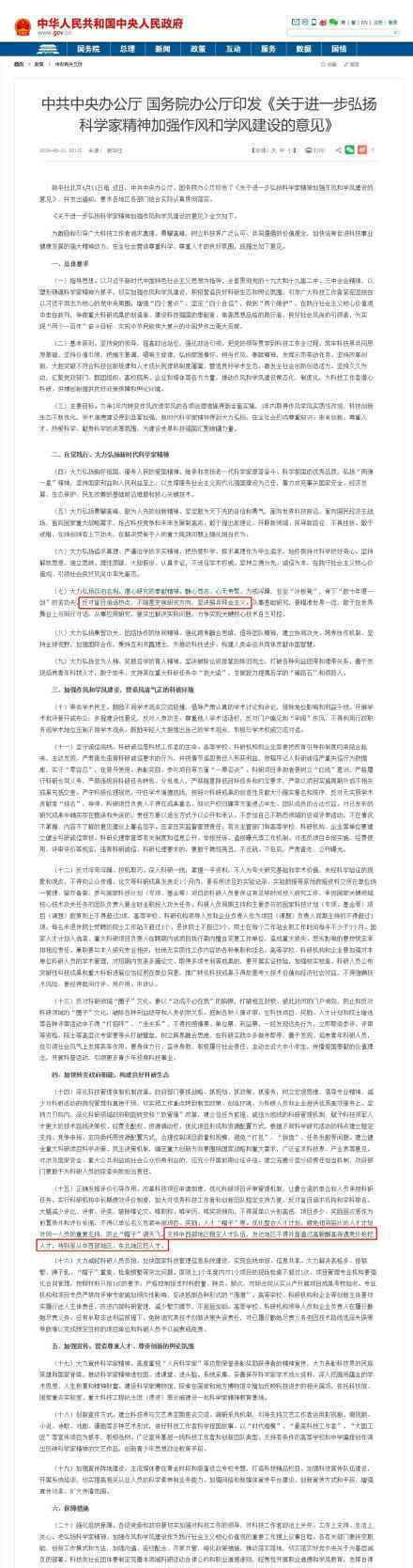 发达地区不得片面高薪抢挖人才 具体什么情况