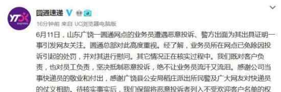 快递协会黑名单是怎么回事到底做了什么