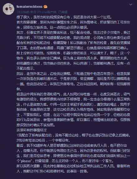 曾轶可再发文道歉是怎么回事称并没有不配合