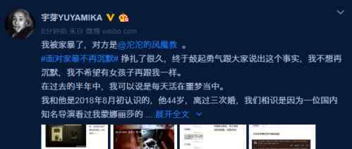 宇芽被家暴视频地址文字图片 宇芽男友光伟正是做什么的简直就是渣男